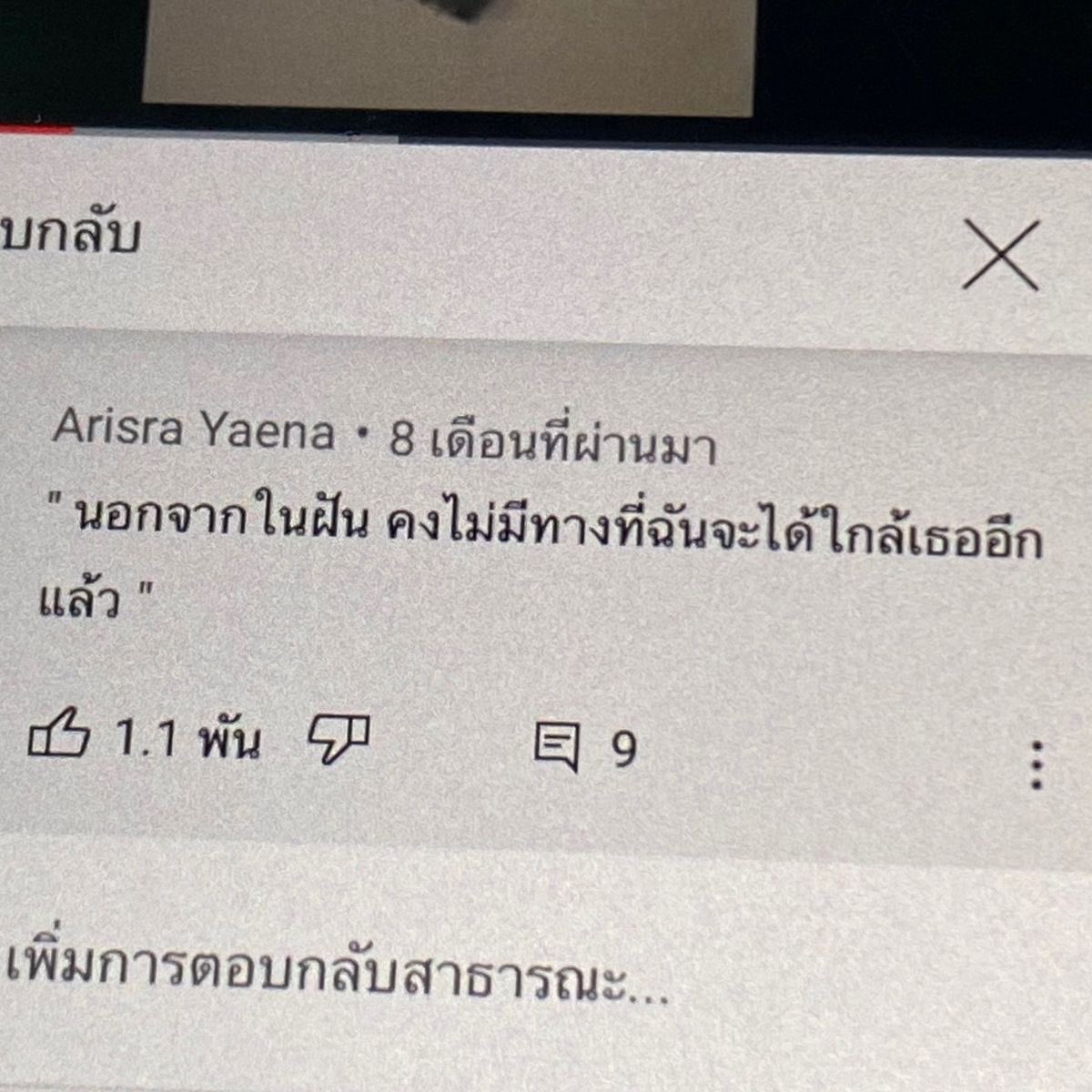 gangbearegg's tweet photo. เกลียดความรู้สึกแบบนี้ https://t.co/eFzBeRHeBy