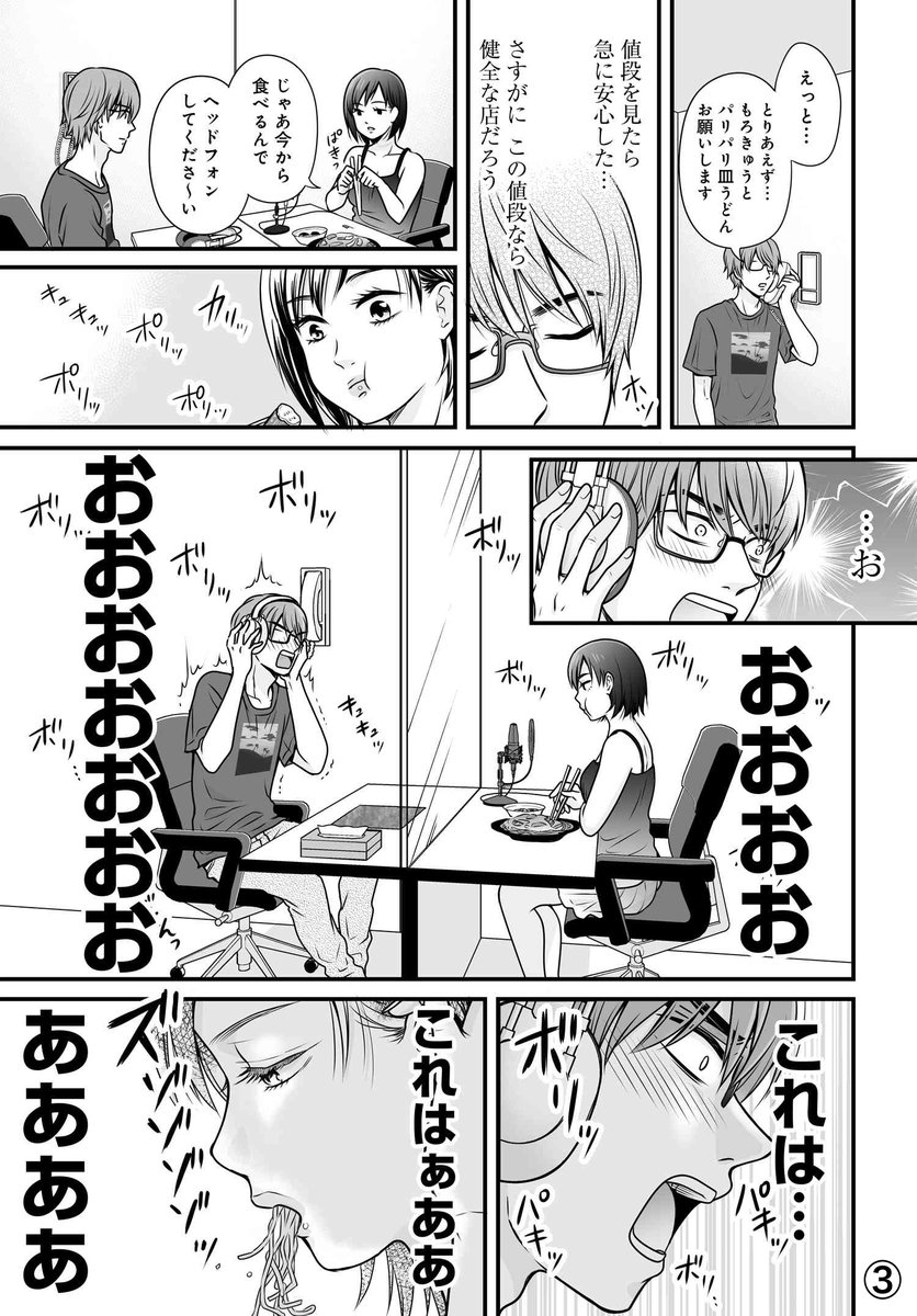 もしも『ASMRカフェ』なるものがあったらそれは健全か不健全か 