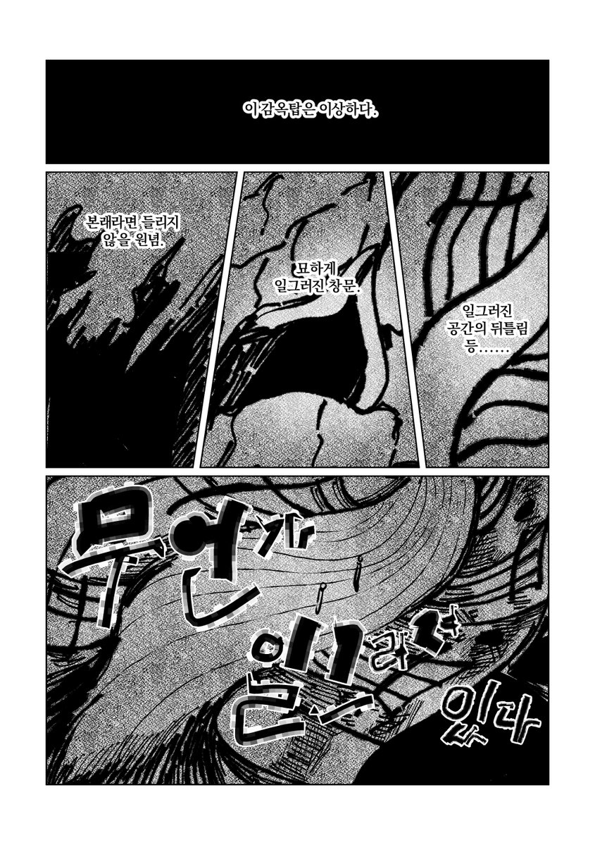 영원한 7일의 시련 무한의 감옥탑(1) pixiv.net/artworks/14036…