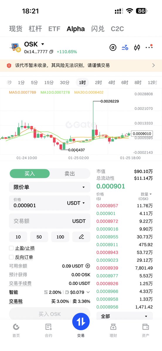 OSK-彬哥 tweet media