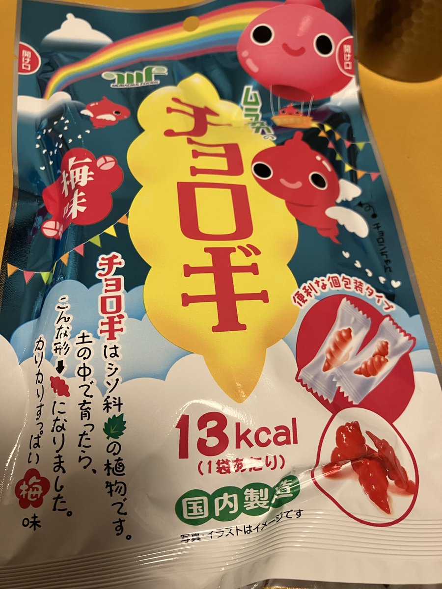 短時間配信お付き合いありがとうございました‼︎
ビッツもありがとうございます‼︎

明日はお休み予定です🫳

チョロギ見つけて焼酎とぶつけてる‼︎