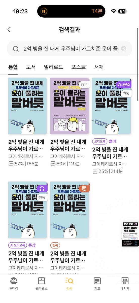 annnnnnnnnnnz_'s tweet image. 내일부터 지하철독서하겠습니다
좋은 책 추천 감사해요💟