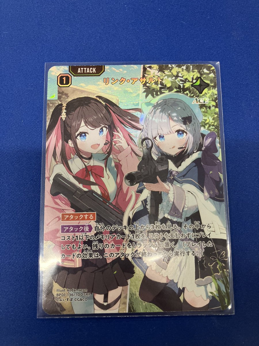 クロスタTCG 販売情報】 Xross Stars SRP リンクアサルト 入荷しました クロスタTCG 販売情報】 Xross Stars SRP リンクアサルト 入荷しました