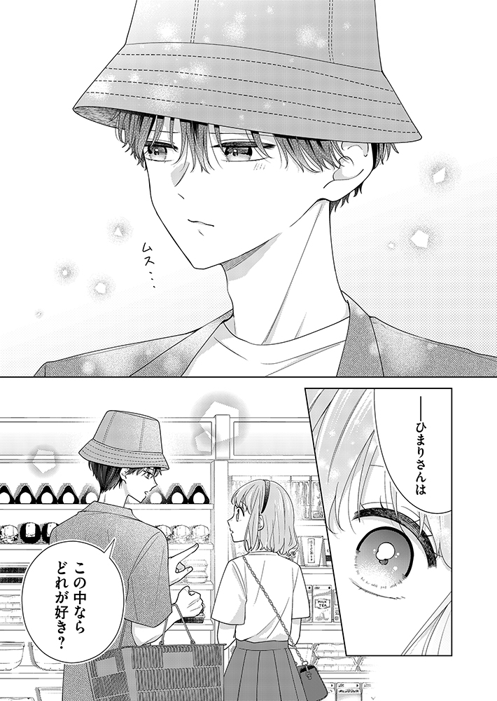 Post by なつみかん🍊連載中 on X: （2/2）