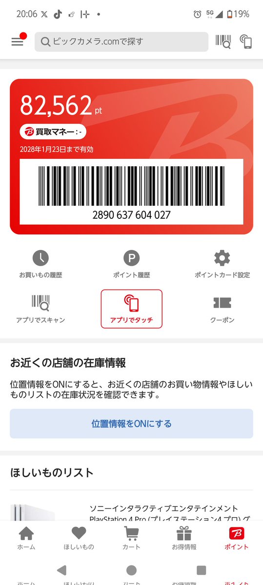 イズミン｜MNP錬金術💴 tweet media