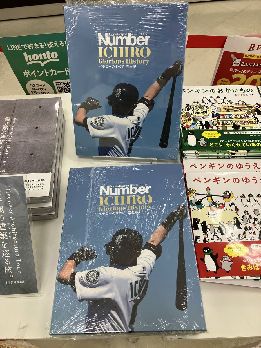 Number PLUS イチローのすべて 完全版』 イチローさんのすべてが