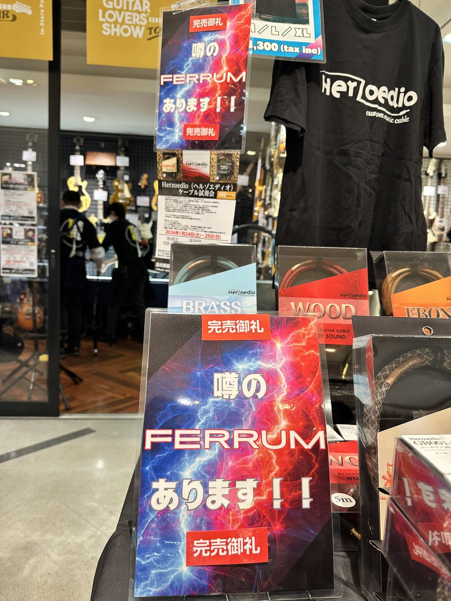 herzoedio FERRUM 店舗限定モデル FERRUM人気は嬉しい限り