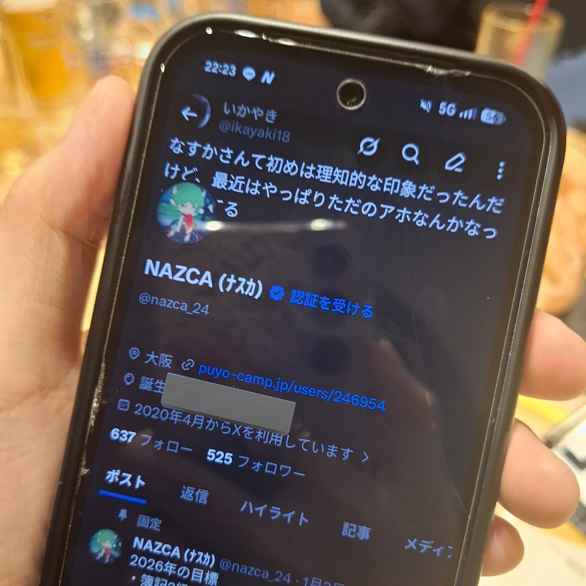 furiwinter's tweet image. ぷよらーで会ったときに、やりたかったやつやらせてもらった❤️ありがとうございます！！なすかさんがとってくれた！