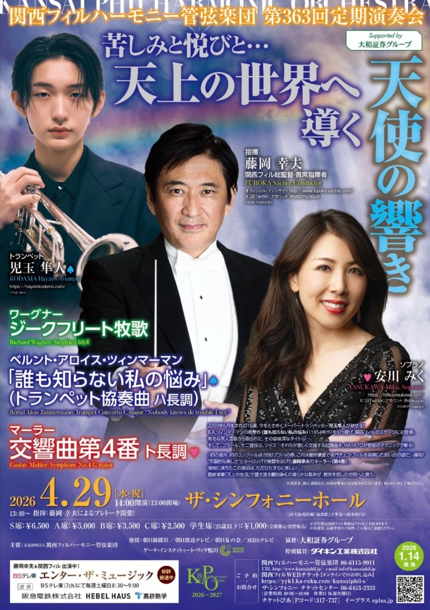 本日はご来場いただき、心よりありがとうございました。 次回は4/29