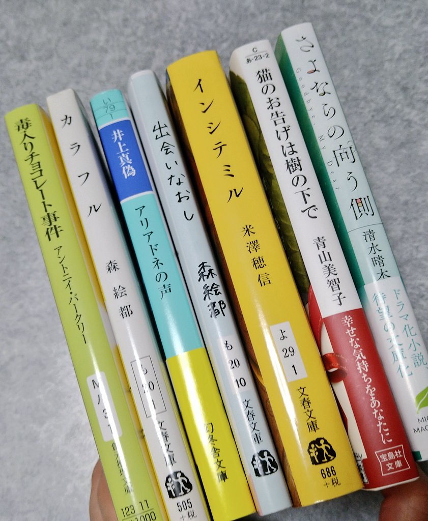 books_ouchi's tweet photo. #今日買った・届いた本を紹介する
はゎ〜☺️もう大満足📚️
久々に本屋さんで欲しい本や出会ってしまった本全部買えました👍✨
読むのが楽しみです😆😆😆 https://t.co/P7kv07MI1v