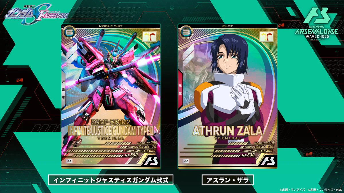 公式】機動戦士ガンダム アーセナルシリーズ on X: 