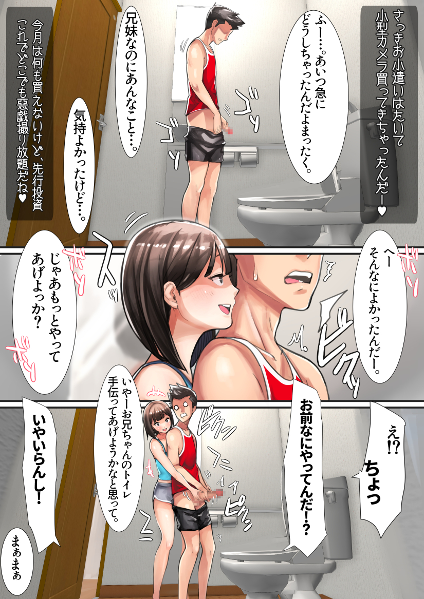 続きはこちらから読めます↓
他にも兄×妹の短編漫画が84ページ
https://t.co/XfyKvttquQ
現在FANZA様にて50%OFF中です❣️❣️ 