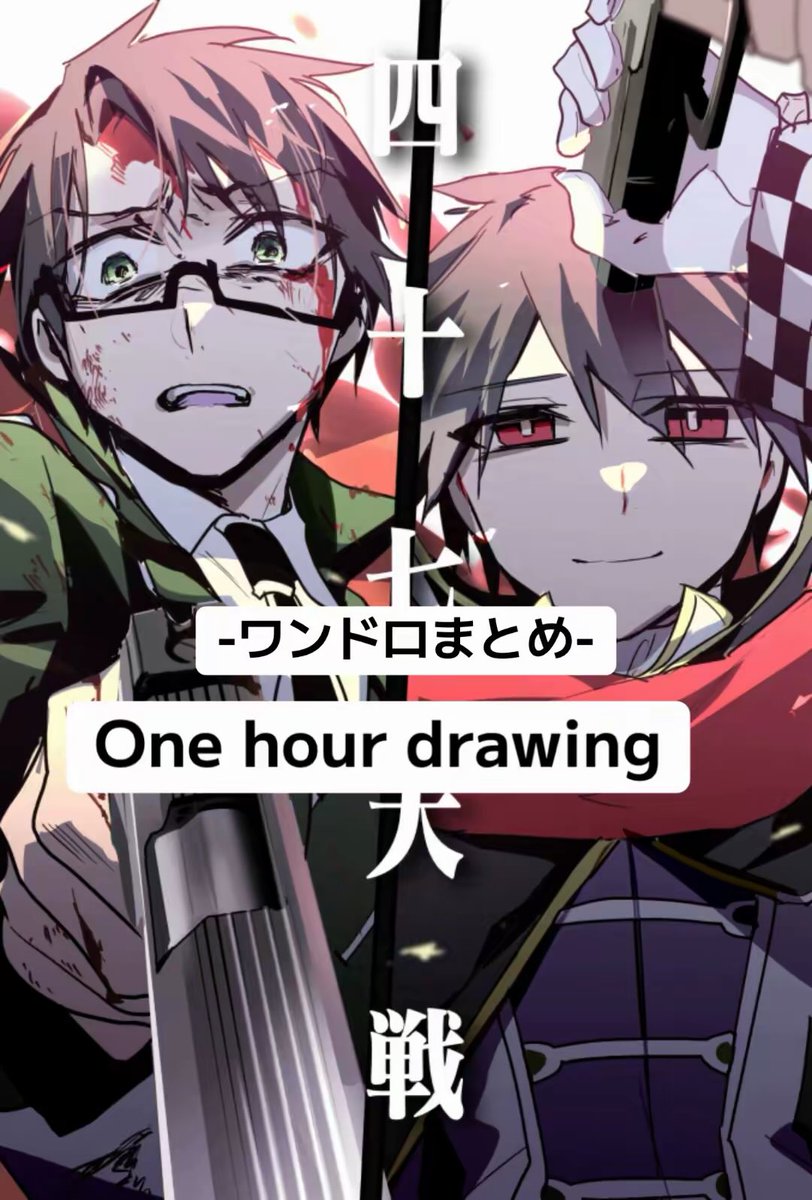 一二三＠四十七大戦＋ (@hifumix_0123) / Posts / X