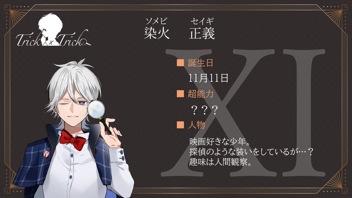 Trick × Trick【公式】 tweet media