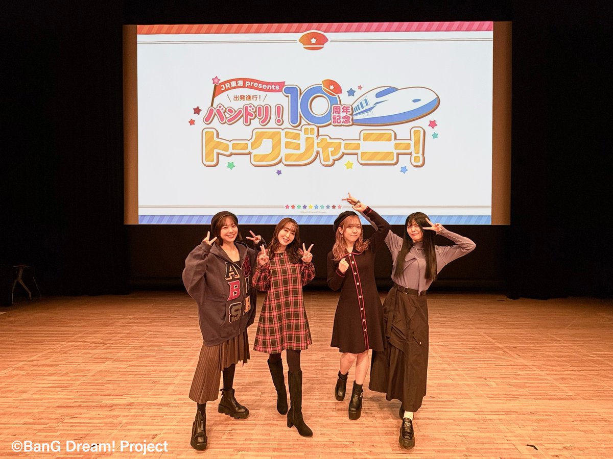 bang_dream_info's tweet image. 【JR東海 presents
出発進行！バンドリ！10周年記念トークジャーニー！】

本日の東京公演をもって、全国3都市での公演が全て終了いたしました！

各公演へご来場いただいた皆様、誠にありがとうございました✨

感想は #バンドリトークジャーニー でお待ちしております🚅🌟

#バンドリ