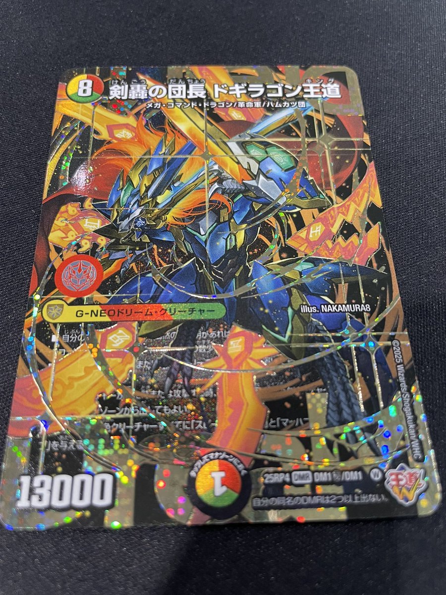 デュエルマスターズ 剣轟の団長 ドギラゴン王道 シークレット 入荷しま
