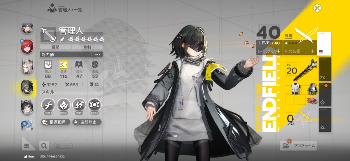 ShSSCWM's tweet image. 試しに性別変更させてみたら思ったより幼い感じの声なのね。管理人(♀)さん