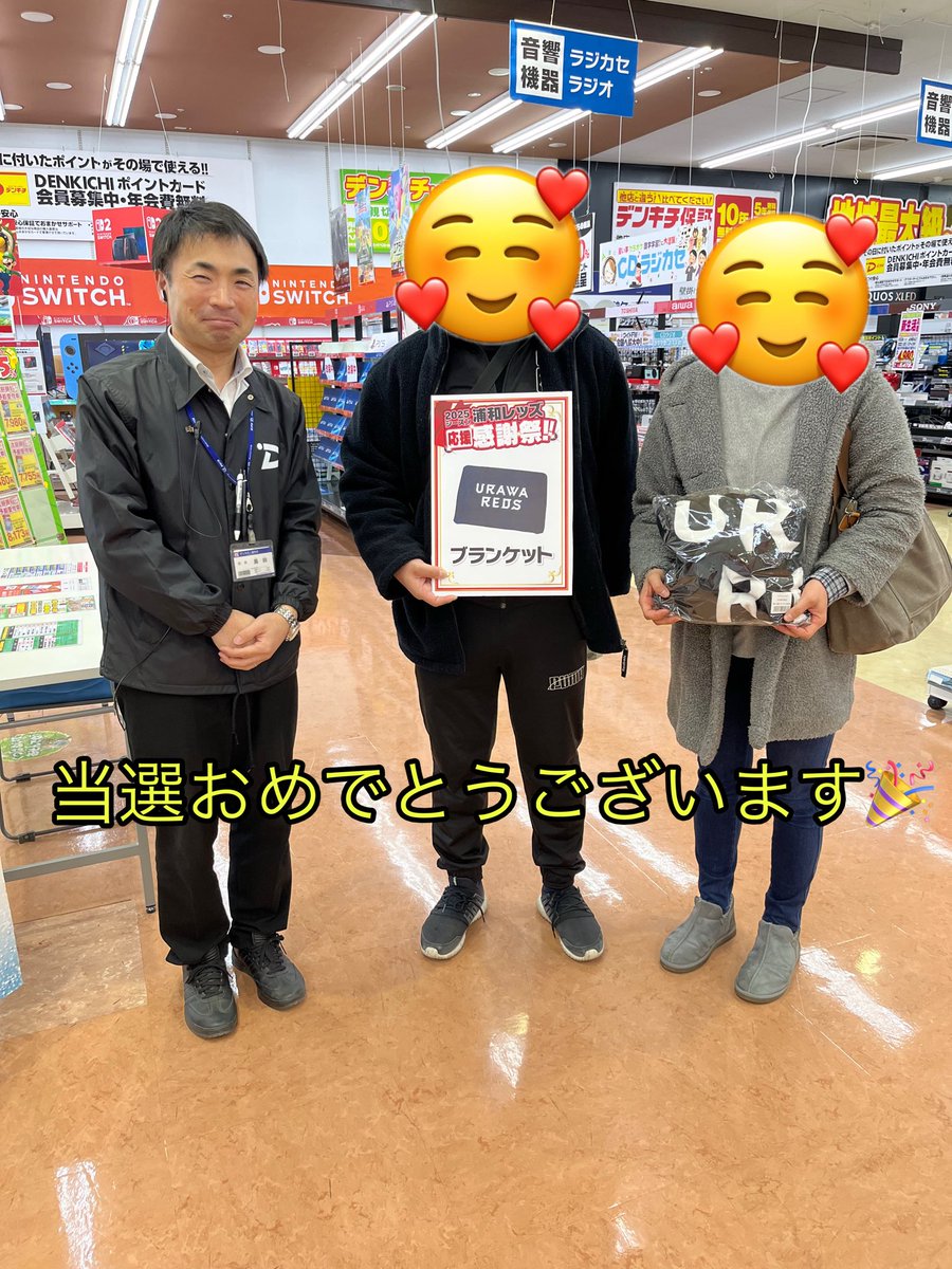 hasuda8000's tweet photo. こんにちは！！蓮田店です！！
でんきち 40周年企画、浦和レッズ応援感謝祭の当選商品引渡しの様子です♪
ブランケットおめでとうございます‼️
皆様たくさんのご応募ありがとうございました‼️‼️
この度ご当選されたお客様誠におめでとうございます🎉🎉
2026年も浦和レッズを応援しましょう！ https://t.co/WtwfpWaPYz