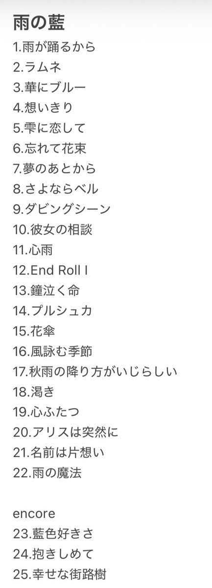 igDgz0222's tweet photo. indigo武道館セトリ予想(願望) https://t.co/NLoxznq8KT