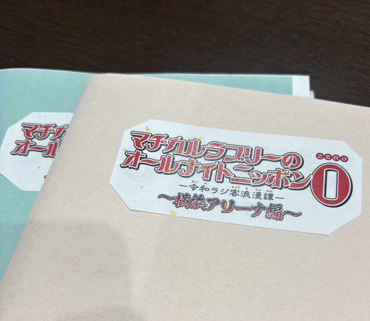 toughguy_fukuda's tweet image. 横アリでのイベントありがとうございました！
レギュラー放送、これからもよろしくお願いします！　#マヂラブANN0  #マヂラブANN0横アリ