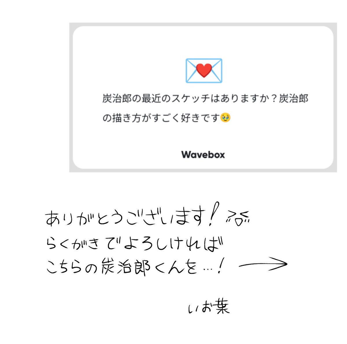 希望額ありましたらコメントお願いします かなり順番前後しちゃうのですが、 こんなメッセージが来てましたので
