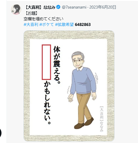 私をブロックしてお題をパクリ続ける大喜利お題ロボ
<a href="/Ogiriodai/">大喜利お題ロボ</a> <a href="/Ogiribot/">大喜利王</a> #大喜利王 #大喜利お題ロボ
<a href="/______mugen/">むちょ🐇</a> #パクリ