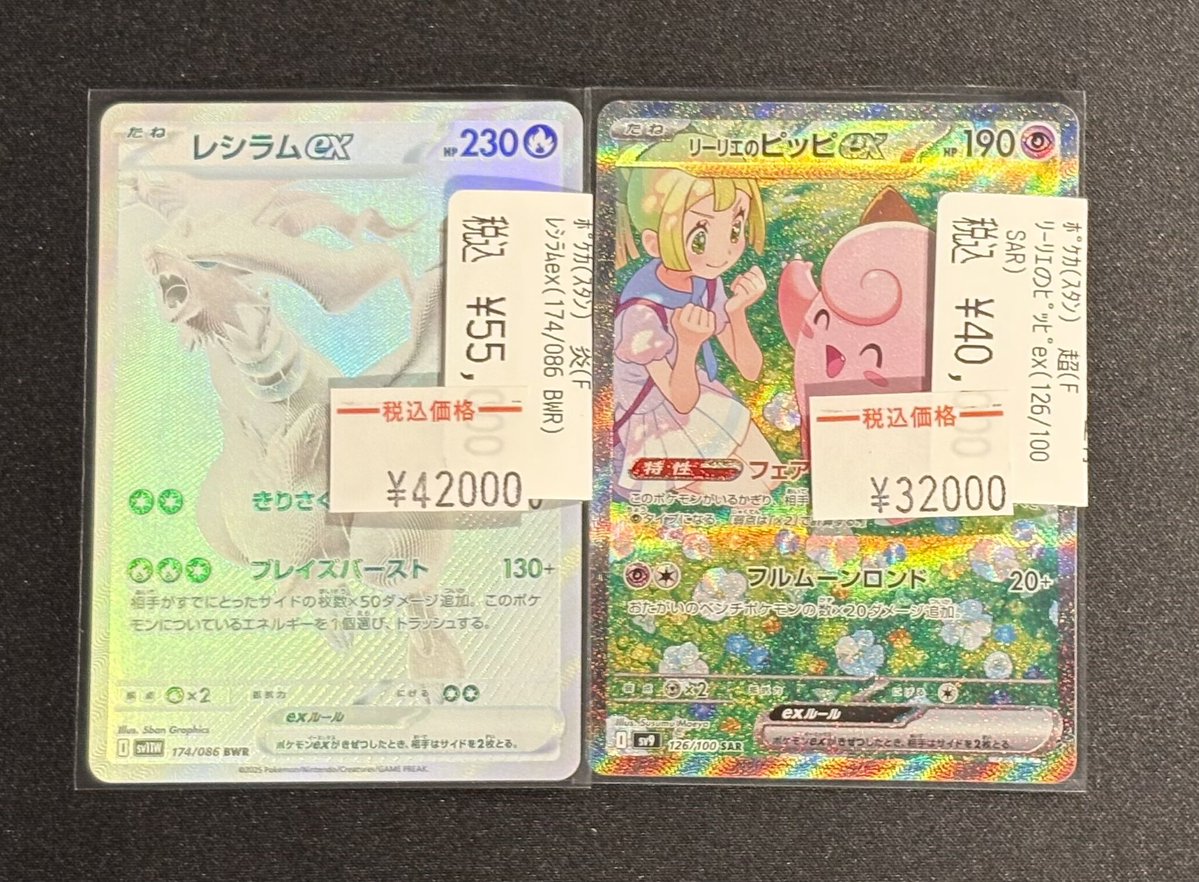 レシラムBWR リーリエのピッピ サーナイトsar セット ポケモンカード レシラムbwr レシラムex【RR】{017/086} - カード