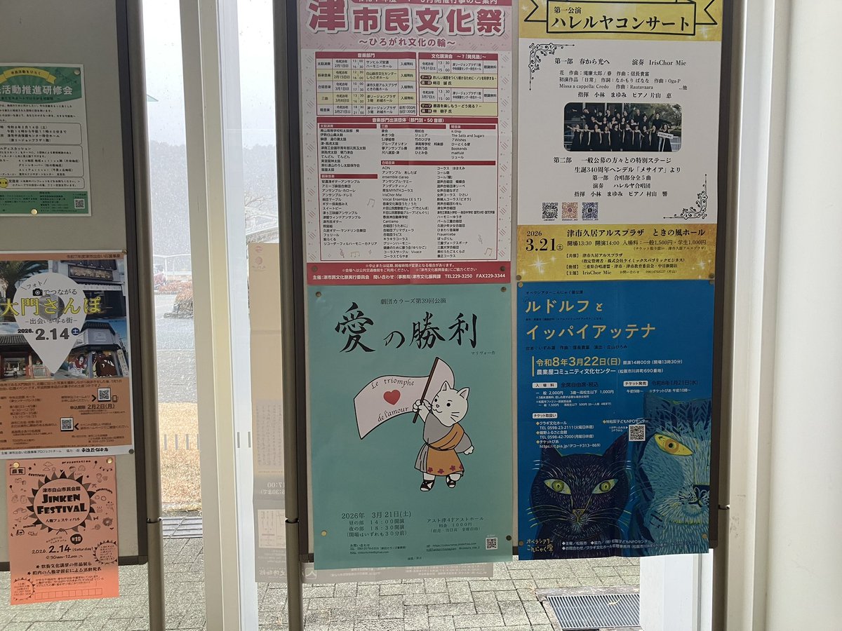 Colours_mie_2's tweet photo. 白山町のしらさぎホールにポスターを貼っていただきました！おとなりの「ルドルフとイッパイアッテナ」は好きなお話なので、なんだか嬉しいです。
チラシも置いていただいてます！ https://t.co/E7cqKOCb2k