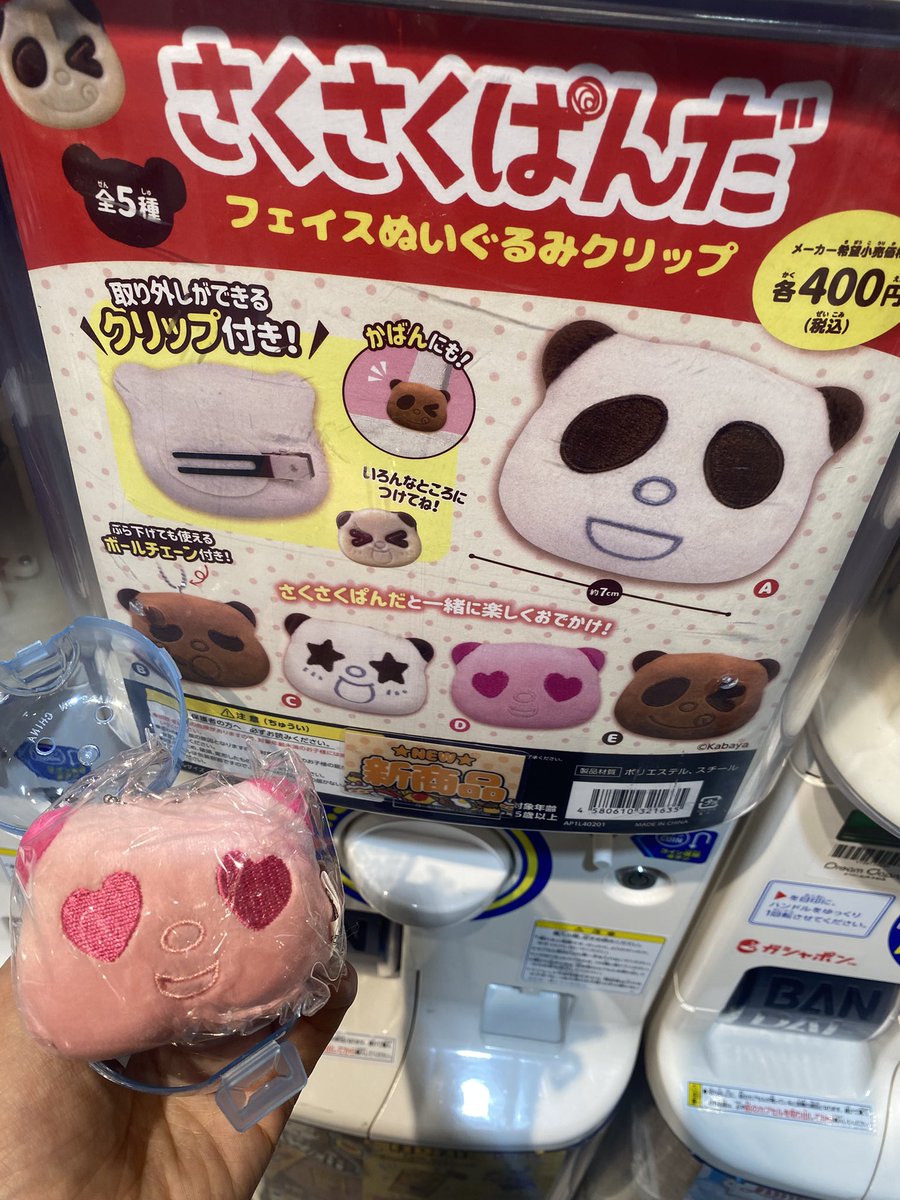 ビーちゃん🐐🅱️#新天地でもドミれ (@chan_1127x) / Posts / X