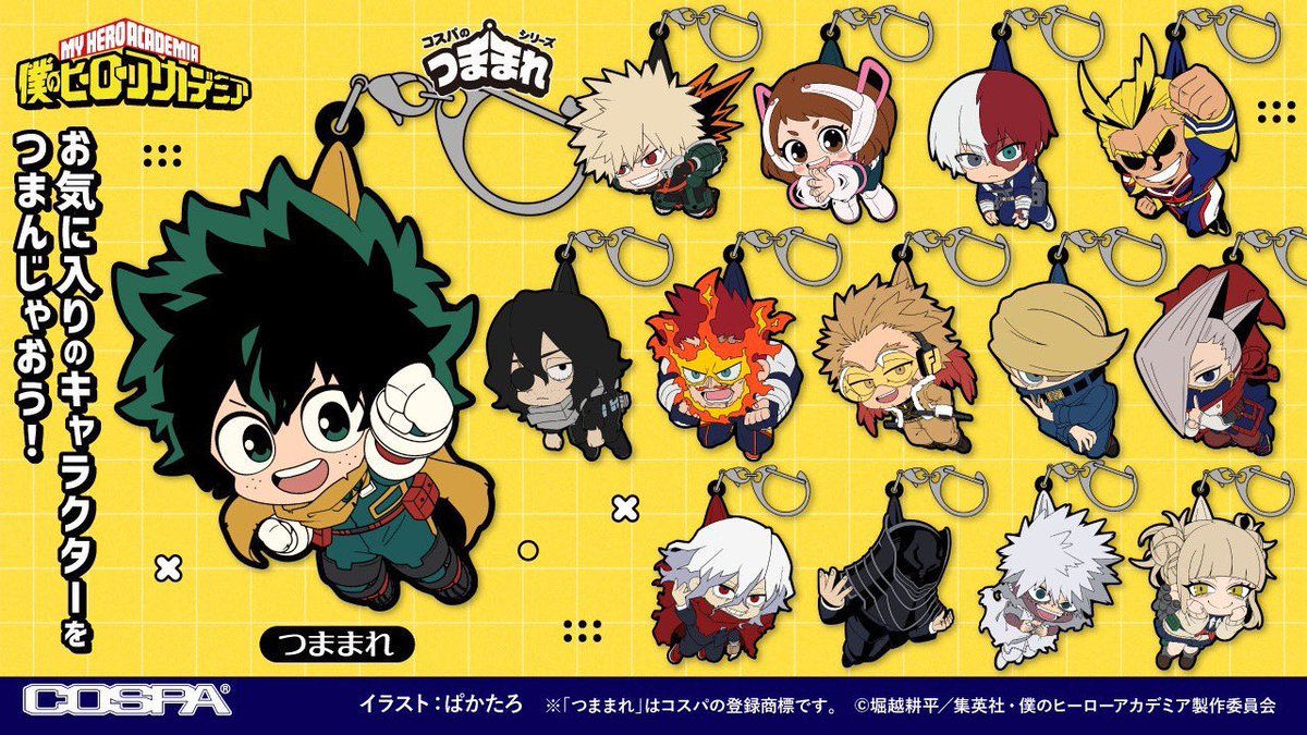 僕のヒーローアカデミア グッズ情報 (@heroaca_info) / Posts / X