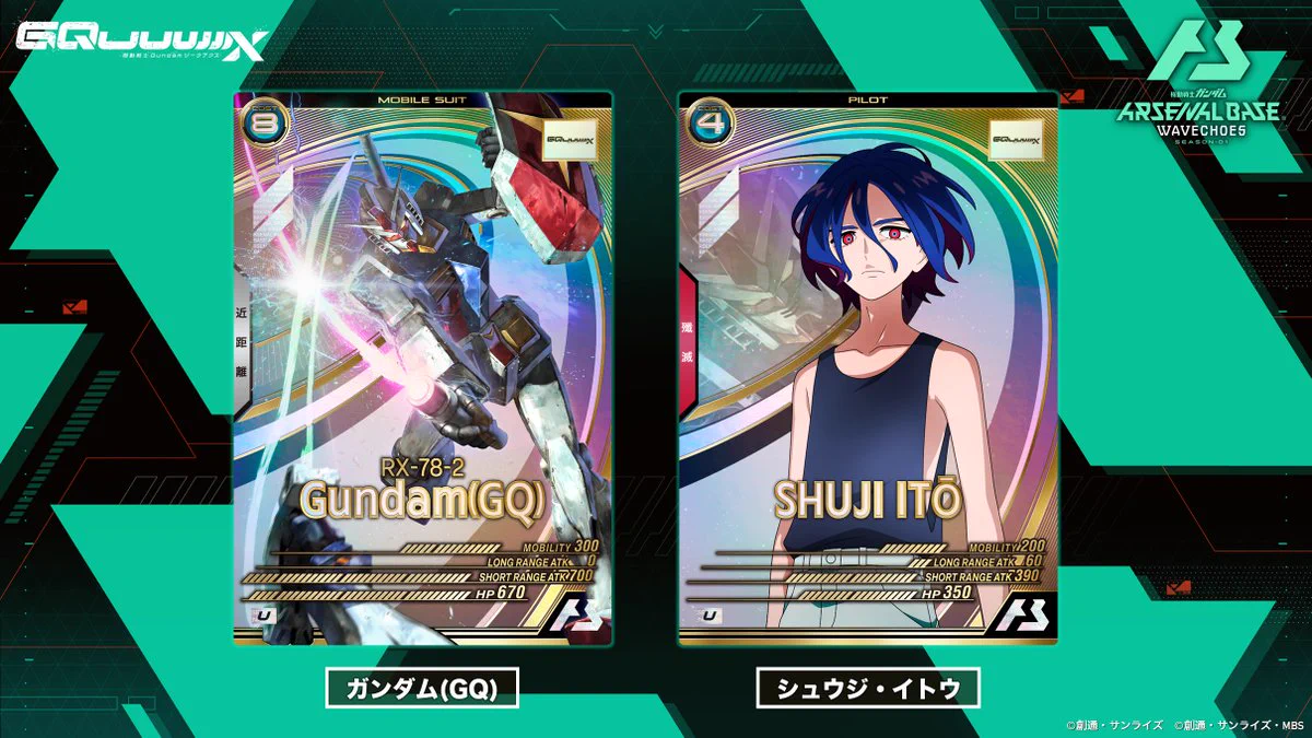 公式】機動戦士ガンダム アーセナルシリーズ on X: 
