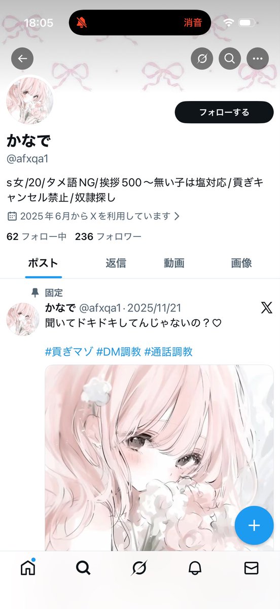 Rean7289's tweet photo. 詐欺です！！
フォロワーにいる他の貢がせも危ないかもです！！

#貢ぎマゾ https://t.co/AQJ3XMEs73