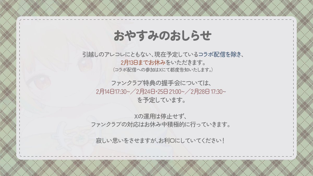 甜瓜あん (@TenkaAndes) / Posts / X