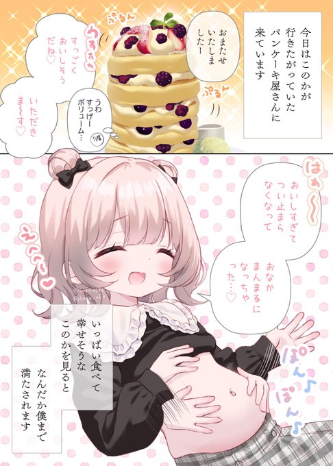 ホットケーキの日🥞 
