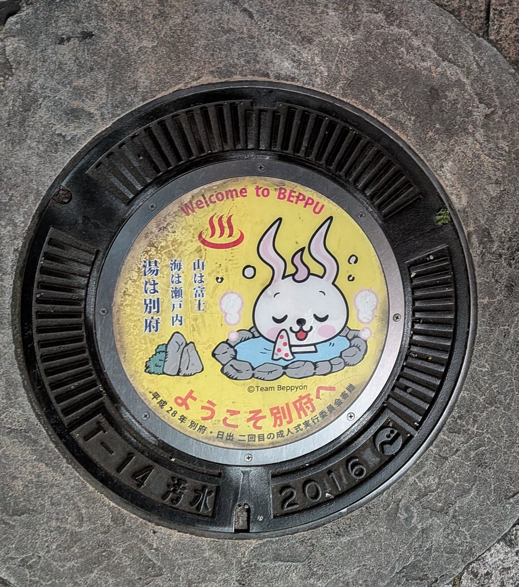 staley1985's tweet image. 今週は別府に出張。