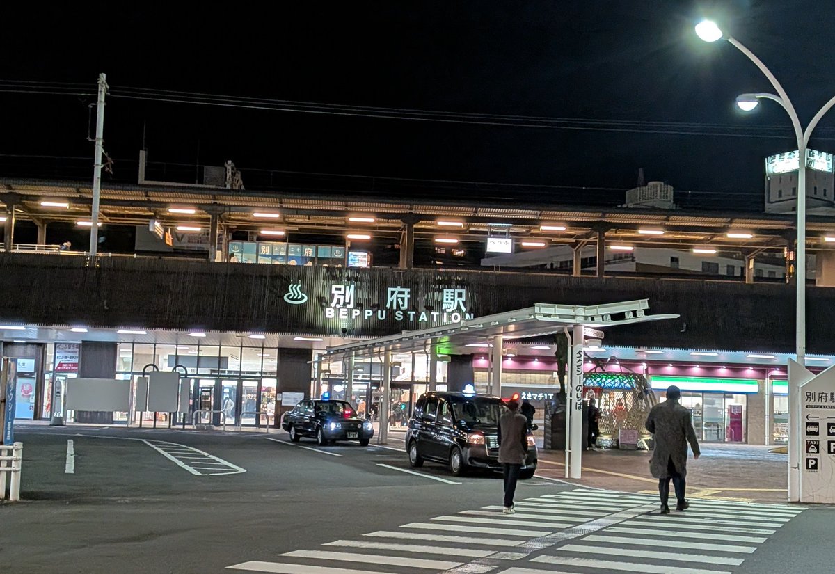 staley1985's tweet image. 今週は別府に出張。