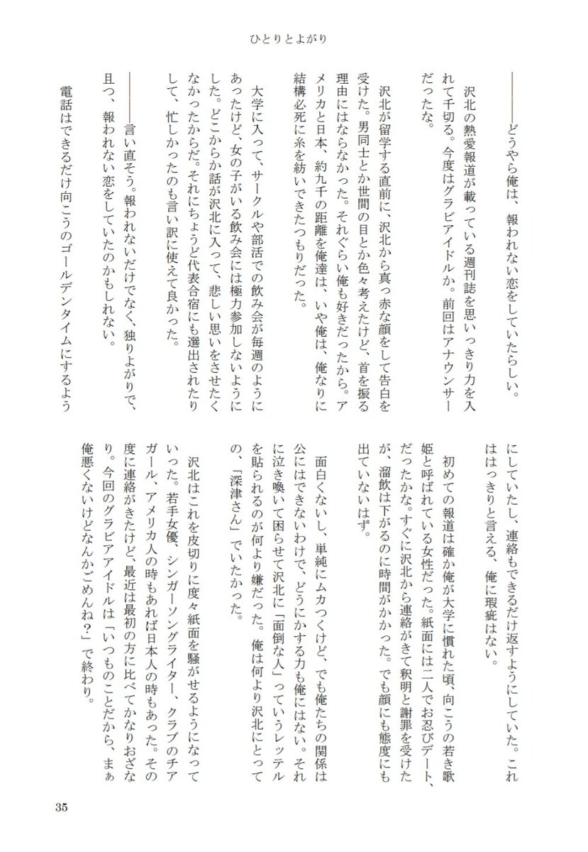 sawafuka_pair's tweet photo. ♡2
『ひとりとよがり』 https://t.co/LeR7MVB8tx