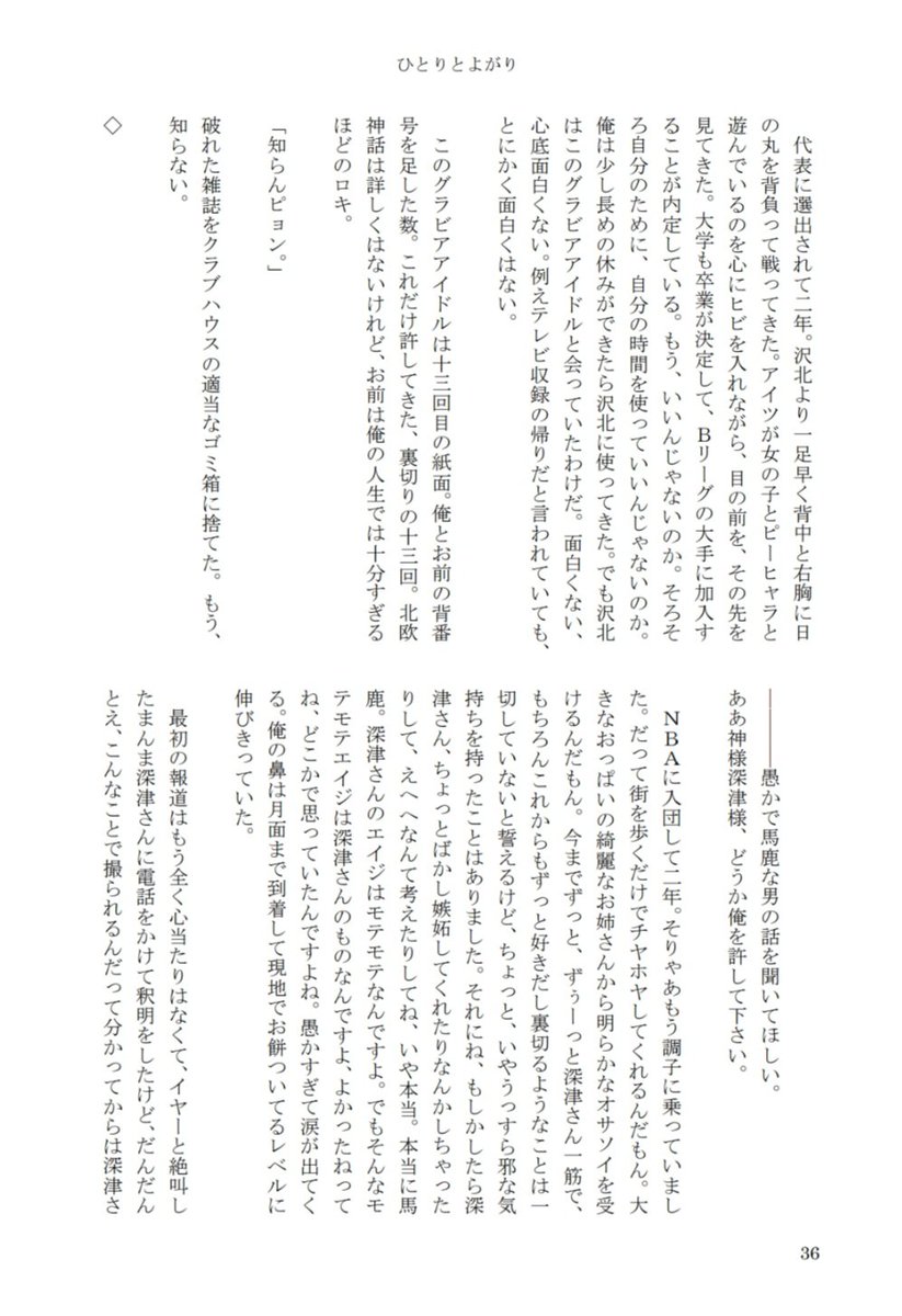 sawafuka_pair's tweet photo. ♡2
『ひとりとよがり』 https://t.co/LeR7MVB8tx