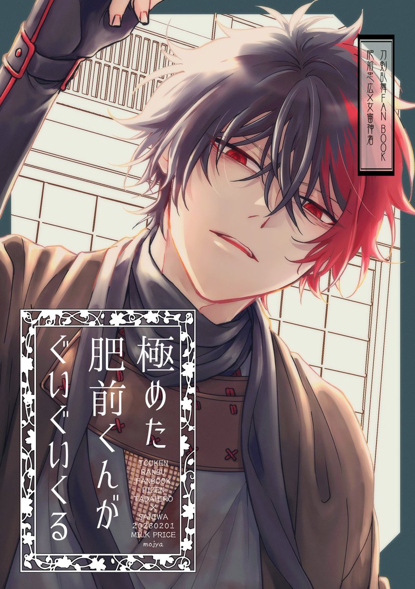 タイトル通りのひぜさに本の表紙がなんとかできました中身はまだです