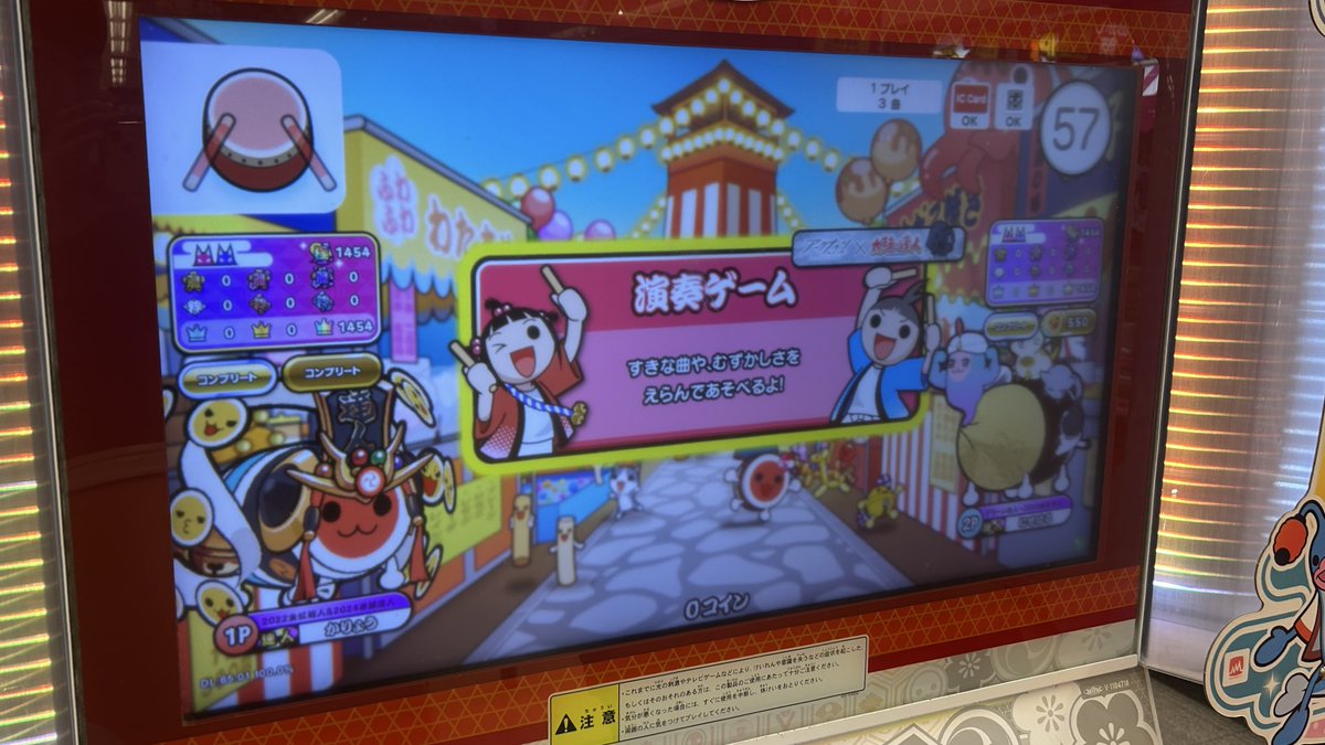 23時54分、陽の旅路へのプレリュード(裏譜面) HS1.2 全良太鼓の達人現行収録曲  おに譜面完全制覇最後のゲームをありがとうございました！！！！！！！！！