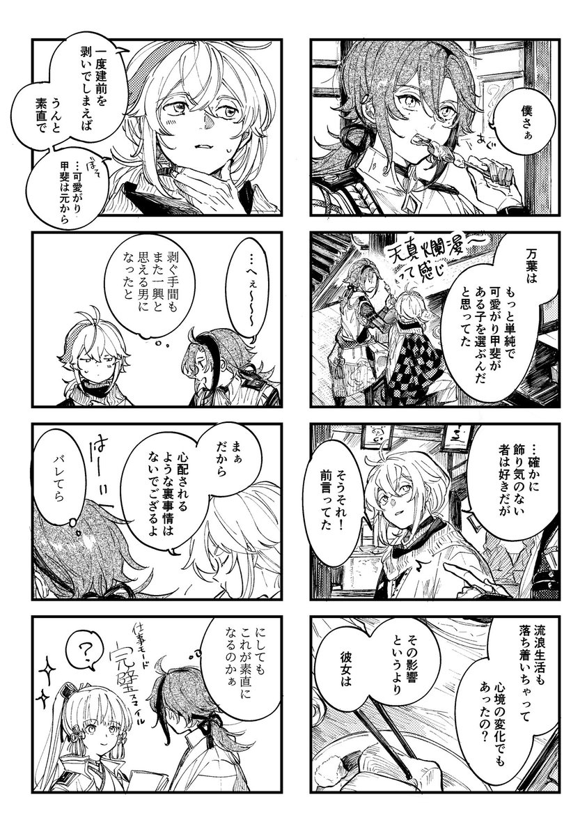 また何か描き始めてる