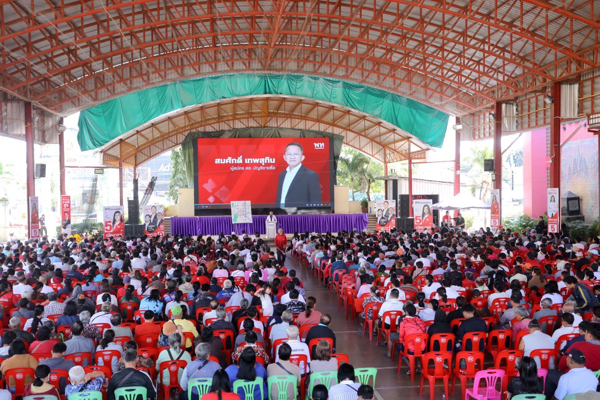 สมศักดิ์ เทพสุทิน tweet media