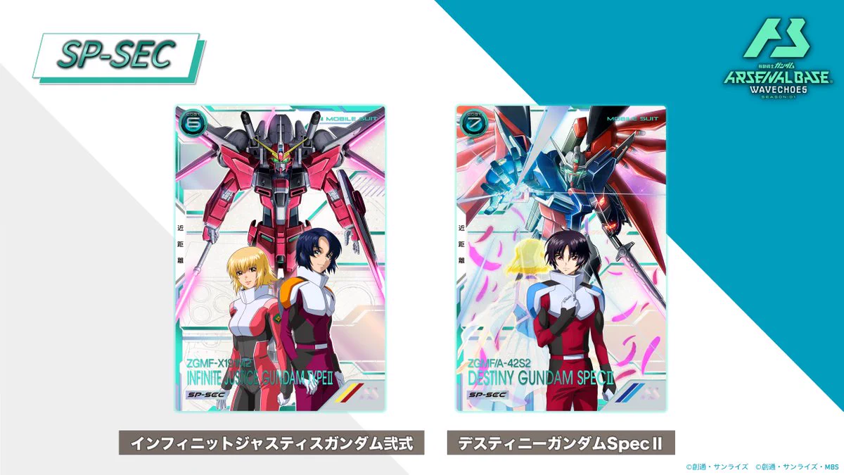 ガンダムアーセナルベース　インフィニット　ジャスティス　SP-SEC 公式】機動戦士ガンダム アーセナルシリーズ on X: 