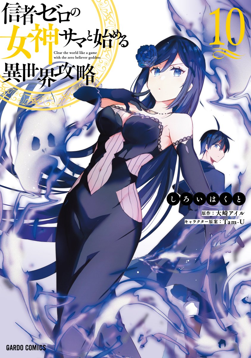 しろいはくと@単行本10巻1/25発売！ tweet media