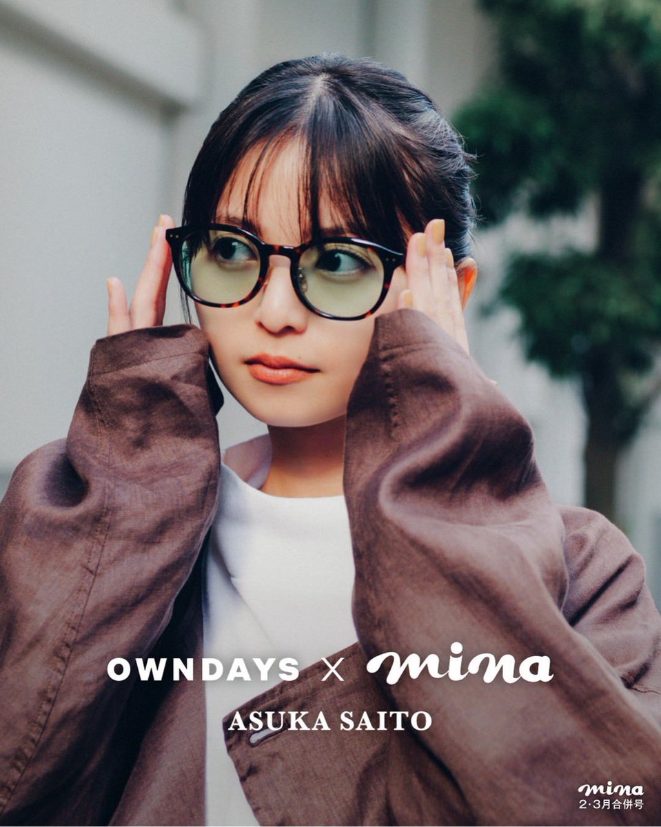 asuka3110_staff's tweet photo. 「mina」2•3月合併号でも着用した
OWNDAYS👓さんの特設ページが公開されました！

https://t.co/ZO2WBr1JgG

店頭でも展開されていますので
ぜひ探してみてください👀 https://t.co/zKK7Ce7Nnw