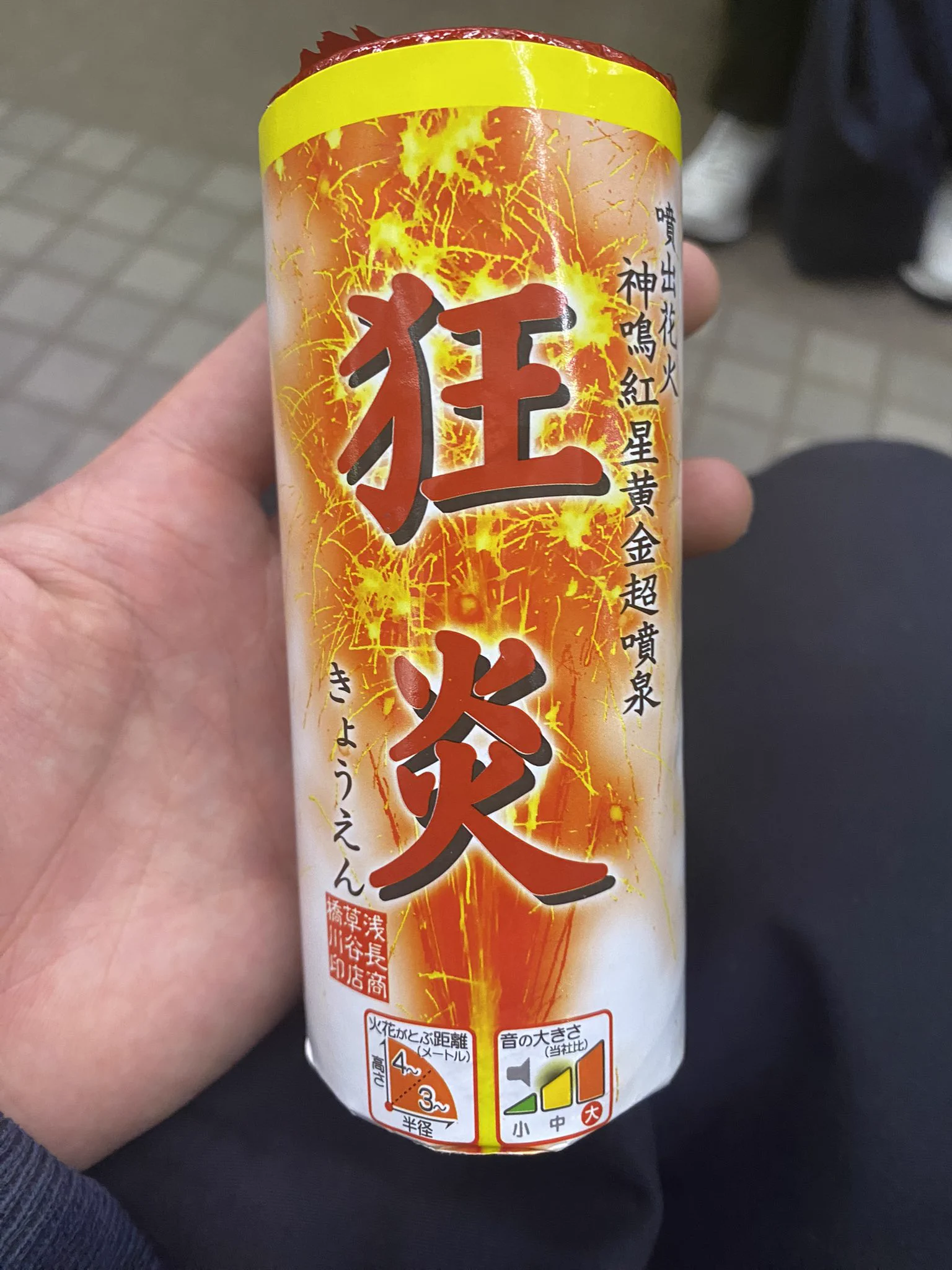 福島カイト/PK shampoo (@Washinotenioen) / X