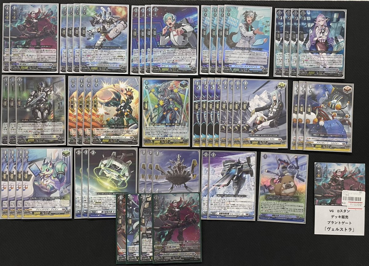 ヴァンガード 入荷情報】 本日もデッキがジャンジャン入荷してます