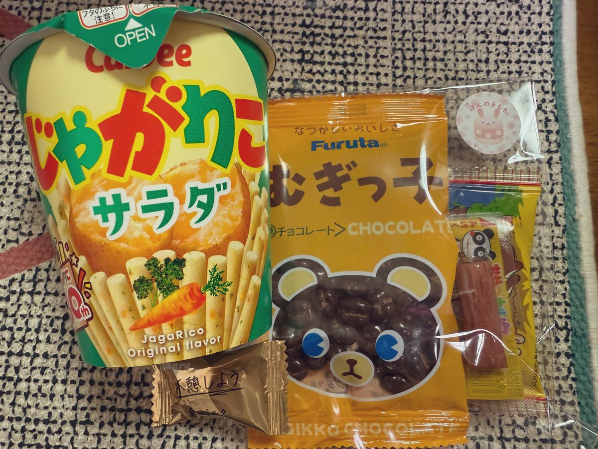 お菓子ありがとうございます😭❤︎