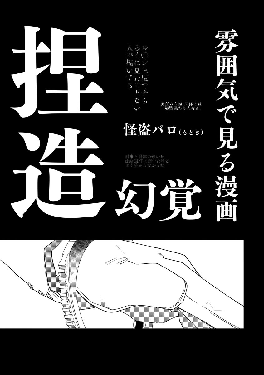 【2/8 ライキャVR】新刊①     

怪盗パロもどきのレオいず 
 
A5 / 32p（表紙込み）/ 400円 / 全年齢