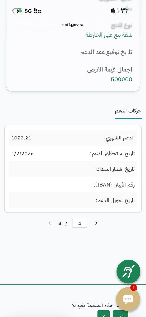 yahia2424's tweet photo. عندي مع ساب الاول ما ينزل الدعم الشهري بشكل منتظم و ما يرسل اشعارات السداد بشكل شهري شوفو الدليل @SAMAcares @alawwalsab @RedfKsaCC https://t.co/mUHez3TEE7